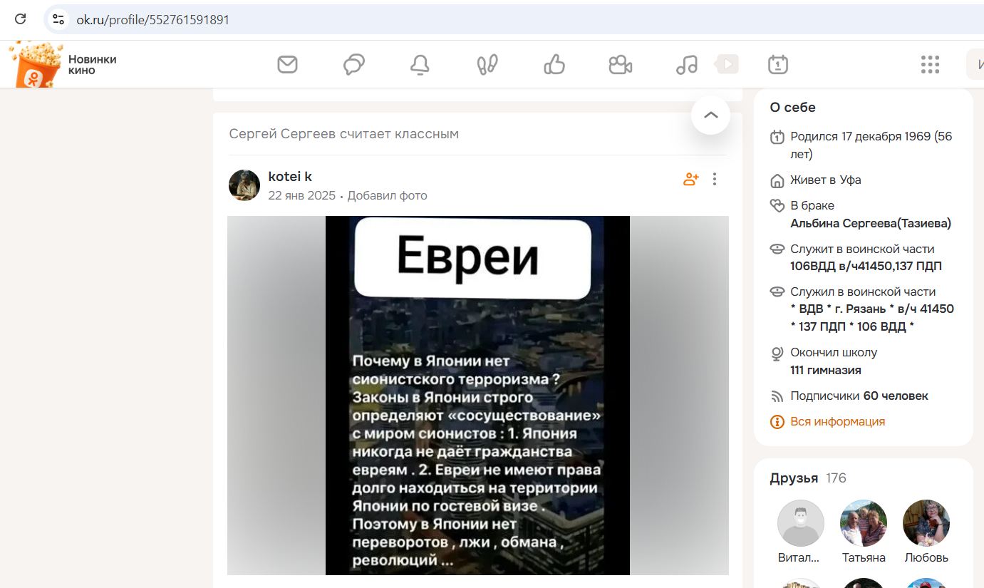 Sergeev_Sergey_001__Antisemite__001__-OK.jpg Sergeev_Sergey_001__Antisemite__001__-OK.jpg